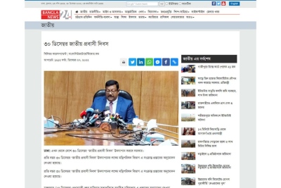 NEWS-2022-Bangla-News-24